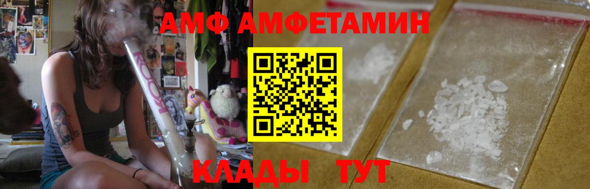 АМФЕТАМИН Розовый Гатчина