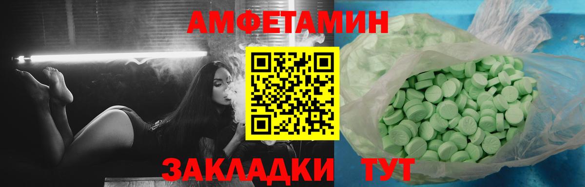 Амфетамин Розовый  Вход с VPN  Амфетамин  Гатчина 
