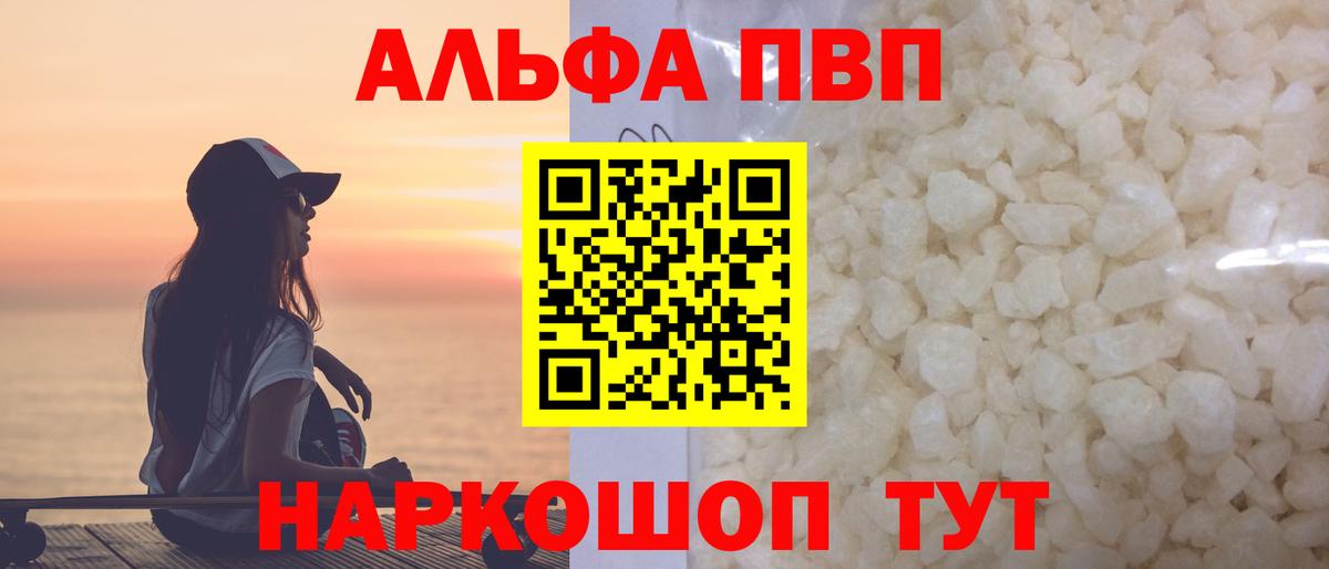 Alfa_PVP кристаллы Гатчина