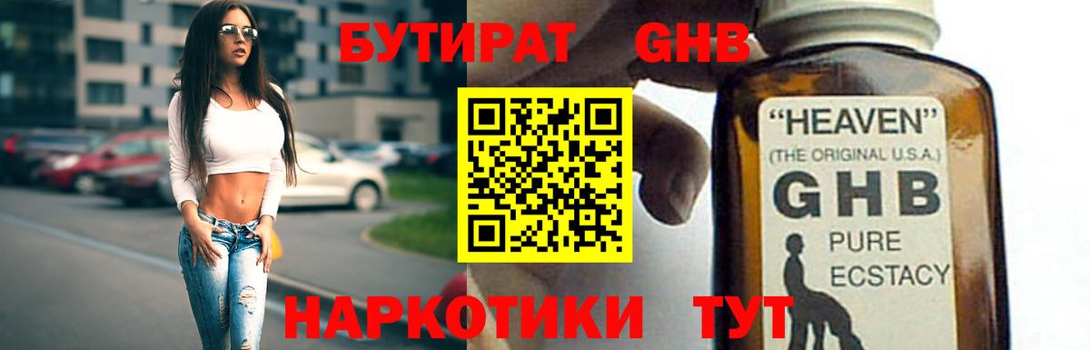 Гатчина  БУТИРАТ буратино  Вход с VPN 
