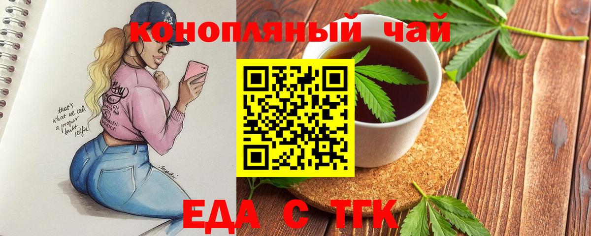 Гатчина  Cannafood конопля  Вход с VPN 