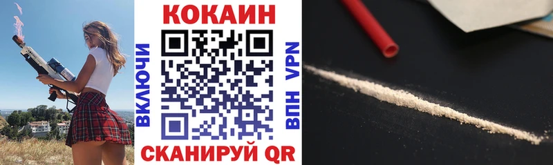 Cocaine Fish Scale  что такое   Гатчина 