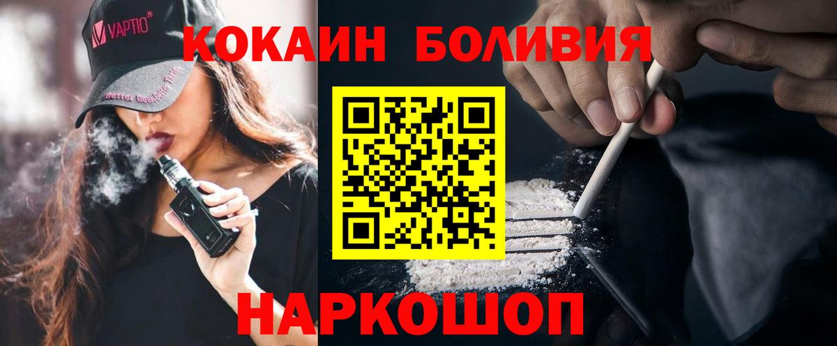КОКАИН FishScale  Вход с VPN  Cocaine  КОКАИН 97%  Гатчина 