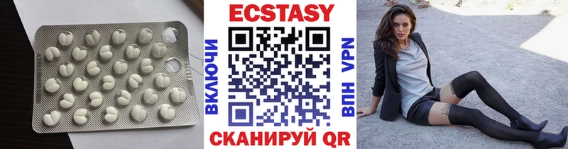 Экстази 280мг  Гатчина 