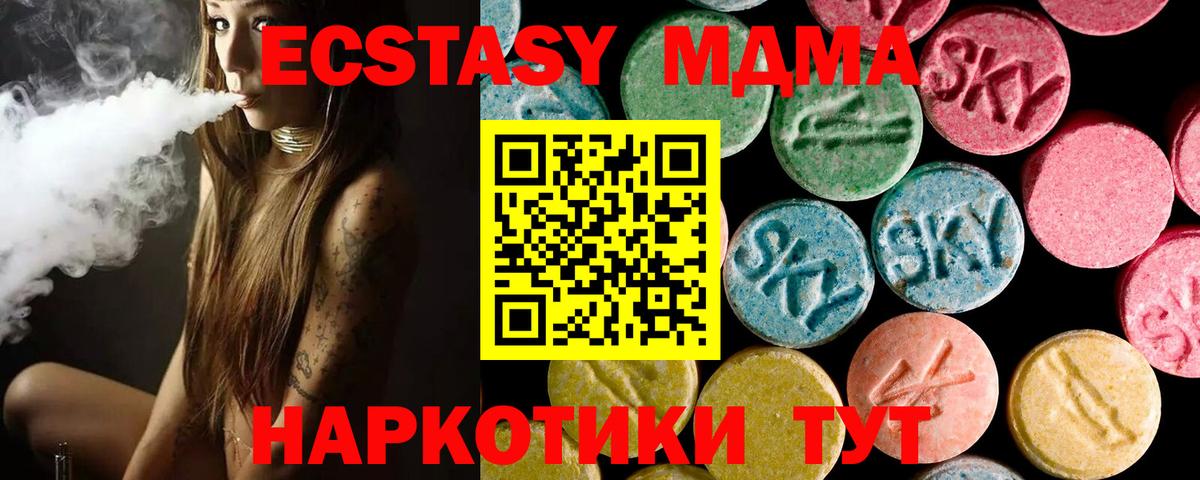 ЭКСТАЗИ louis Vuitton  Ecstasy 280 MDMA  хочу   Вход с VPN  Гатчина 