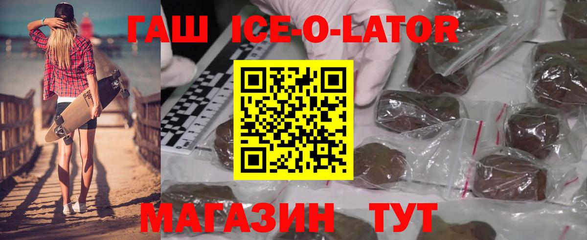 Гатчина  ГАШИШ  Вход с VPN  ГАШИШ VHQ  ГАШИШ индика сатива 