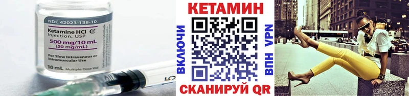 КЕТАМИН ketamine Гатчина