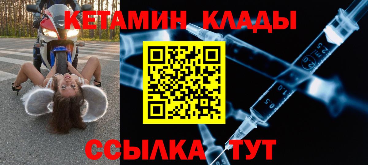 КЕТАМИН ketamine  Вход с VPN  Гатчина 