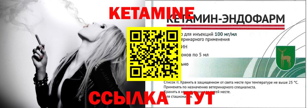 Кетамин ketamine Гатчина