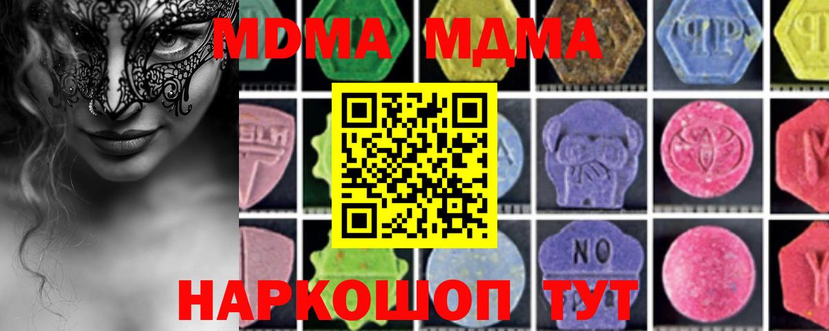 МДМА Molly  МДМА VHQ  Гатчина  Вход с VPN 