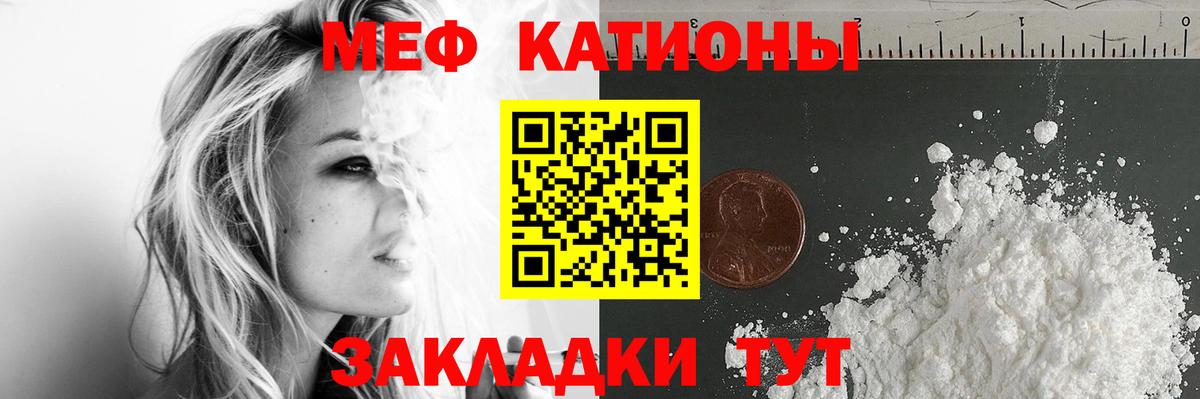 Меф мука Гатчина
