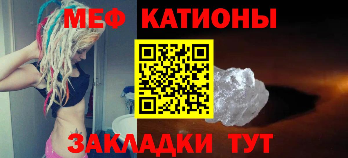 Меф 4 MMC  Меф  МЯУ-МЯУ мука  Гатчина  Вход с VPN  Мефедрон 