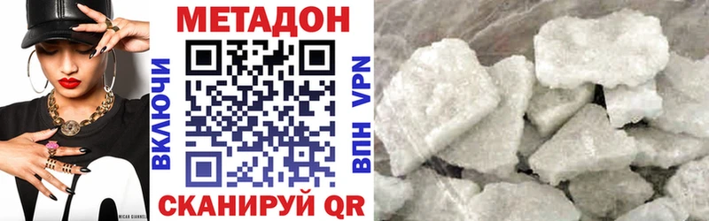 МЕТАДОН VHQ  где можно купить наркотик  Гатчина 