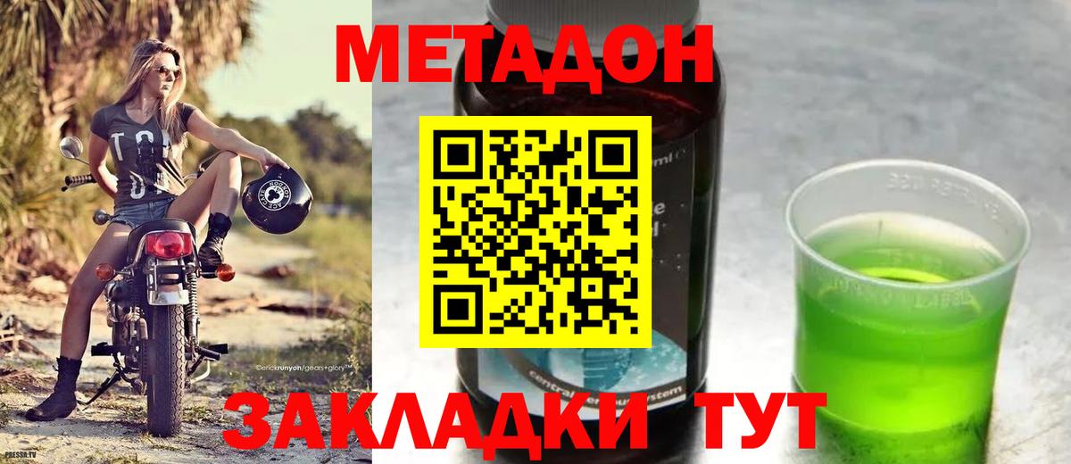 МЕТАДОН VHQ  МЕТАДОН белоснежный  Гатчина  Вход с VPN 