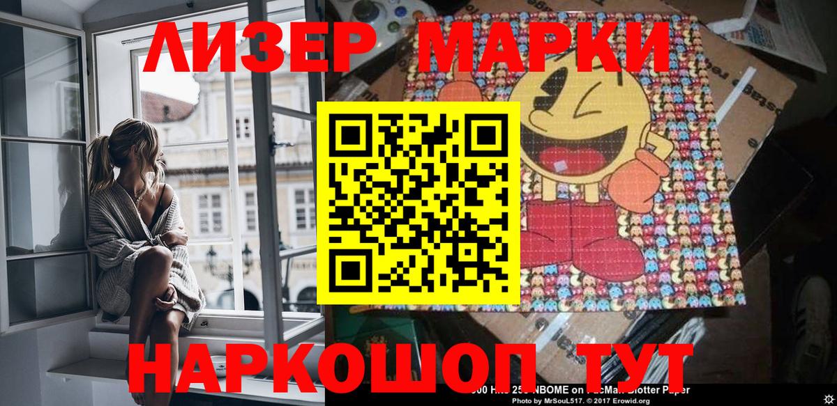 Гатчина  где купить наркотик  Марки 25I-NBOMe 1,5мг  Вход с VPN  Марки 25I-NBOMe 1,5мг 