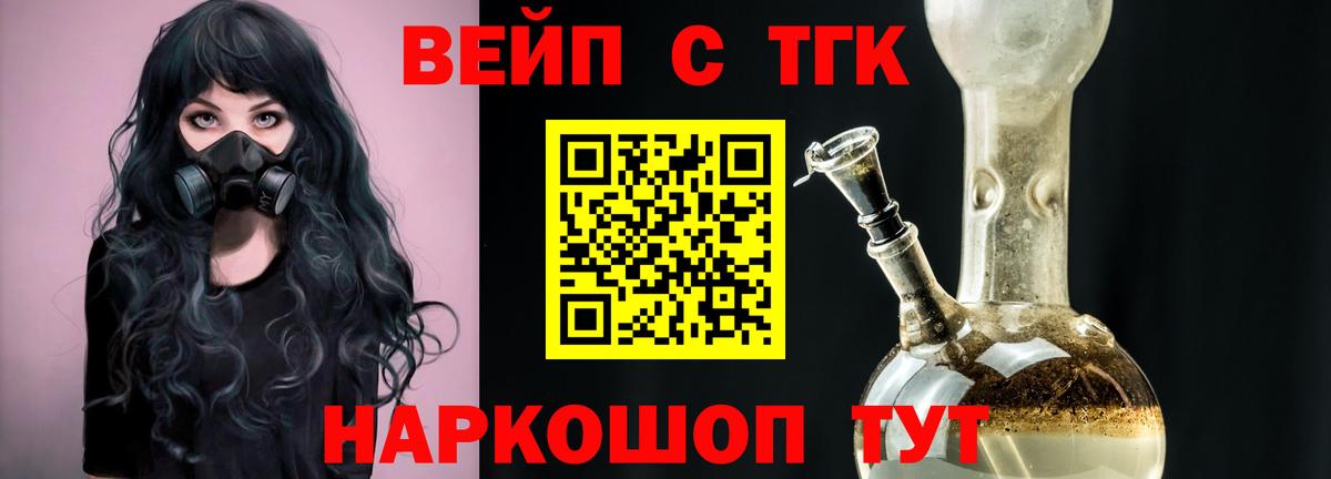 Дистиллят ТГК THC oil  как найти   Гатчина  Дистиллят ТГК вейп  Вход с VPN 